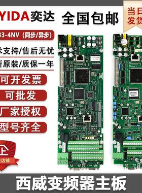 西威变频器主板 RV33-4NV同步主板 AVY AC4-0 R-AVGLF 异步主控板