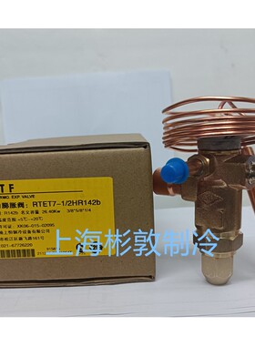 STF上恒膨胀阀 高温膨胀阀 NRFE RTET1-1/2 2 3 4 5 6 7HR142B