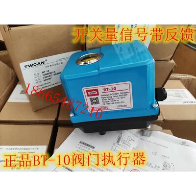 原装正品Hengda牌电动执行器BT-10，BT-10R执行器BT-10E,EM-20-C