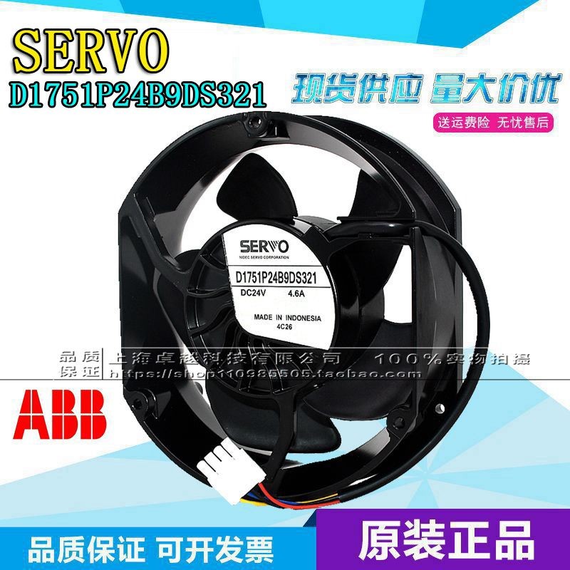 全新原装正品SERVO D1751P24B9DS321/326 24V 4.6A ABB变频器风扇