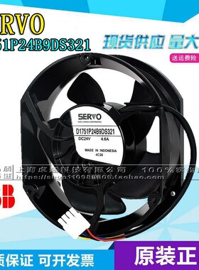 全新原装正品SERVO D1751P24B9DS321/326 24V 4.6A ABB变频器风扇