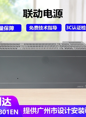 北京利达LD5801EN智能电源盘25A 消防入柜电源 利达主机电源 现货