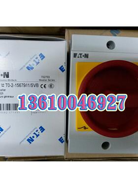 EATON MOELLER穆勒隔离开关 T0-2-15679/I1/SVB正品现货