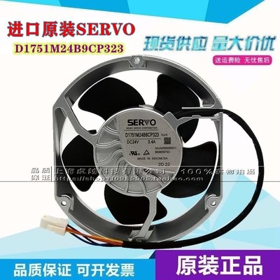 全新原装正品SERVO 进口 D1751M24B8CP323 24V 3.4A 变频器风扇