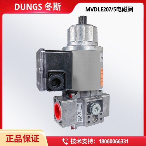DUNGS 冬斯燃气电磁阀 MVDLE205/5 207/5 210/5 215/5 220/5 包邮
