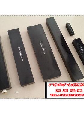 2CL 120KV 0.1A(150*25*18MM)高压硅堆