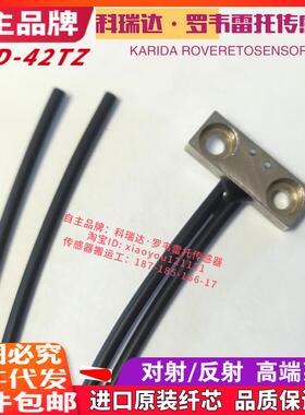 科瑞达传感器KRD FU-41TZ 42TZ 43TZ 44TZ FU-47TZ 支架光纤电眼
