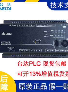 DVP14EC00R3/T3 16 20 24 30 32 48 60台达PLC可编程控制器全新
