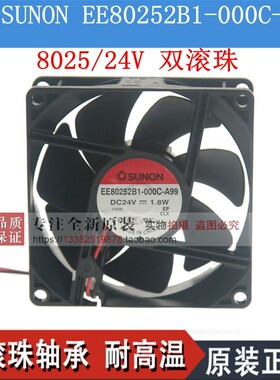 全新SUNON建准EE80252B1-000C-A99 8025 24V 1.8W 直流散热风扇