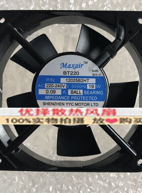 全新Maxair BT220 12025B2HT/2HL 220V 0.09A 19W 12025 机柜风扇