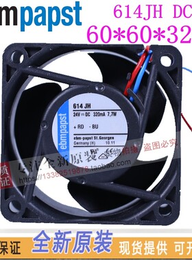614JH 全新原装德国风机 Papst 6032 DC24V EBM 7.7W散热风机风扇
