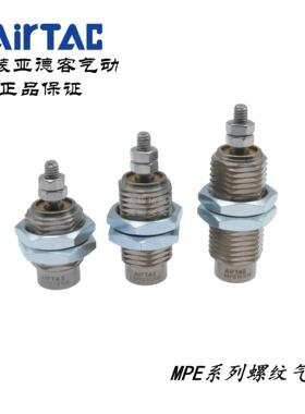 原装亚德客螺纹气缸 MPE10-51015-N MPE10X5 MPE10X10 MPE10X15