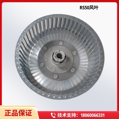 利雅路燃烧机风叶RS34 RS44 RS50 RS70 RS100 RS130 RS150190叶轮