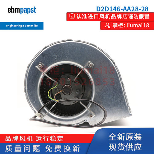 D2D146-AA28-28 德国ebmpapst 变频器风机 全新D2D146-AA02-22 11