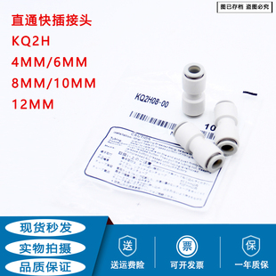 8mm 00A 10A微型KJH04 SMC型气管接头KQ2H04 08A
