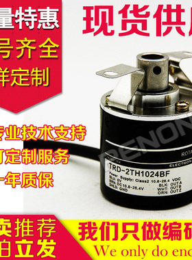 TRD-2TH1024BF编码器200V-100-256-500-600-1000-2000-2500-