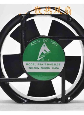 全新豊生FSA1750H22L2B/L3B 17251 AC220-240v 0.40A机柜散热风扇