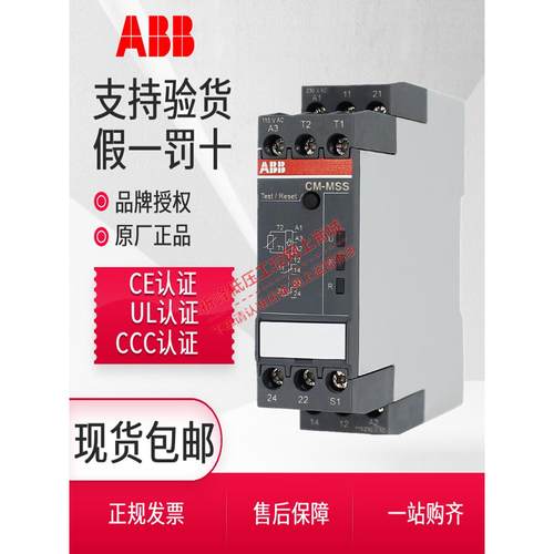 ABB热敏继电器CM-MSE/MSS.11S/12/13/22/23/31/33/41保护电阻电机