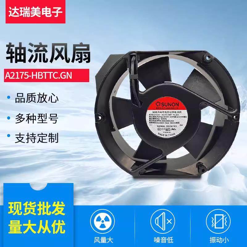 A2175-HBT TC.GN HBL 建准SUNON风机17251 AC220V电容式散热风扇