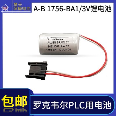 全新1756-BA1 3V 罗克韦尔 AB PLC锂电池 Allen Bradley 94811501