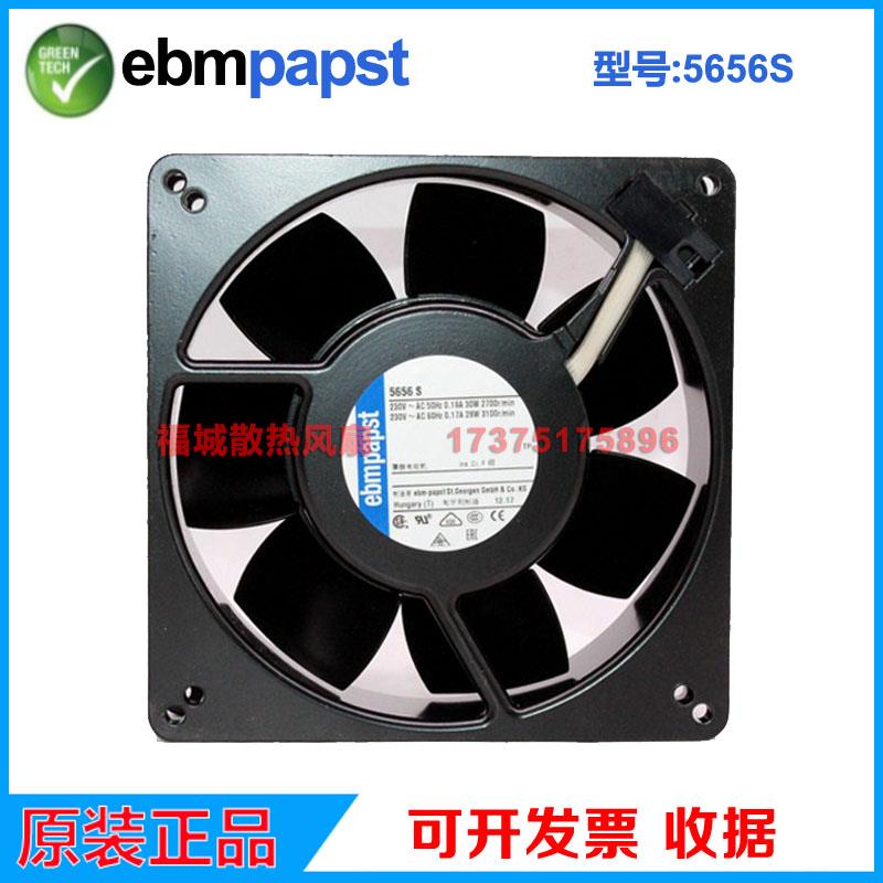5656S原装德国TYPebmpapstAC230V金属耐高温变频器电控柜散热风扇