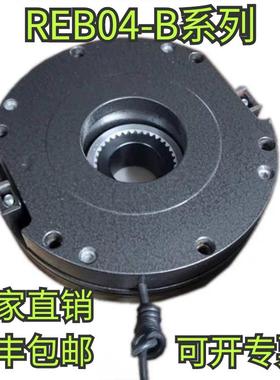 REB0412B/REB0414B/REB0416B/REB0418B/REB0420B/REB0425B制动器