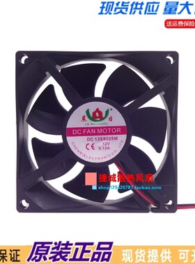 晨日 DC 12S8025M 12V 0.12A 8025 8CM 电动车充电器电源散热风扇