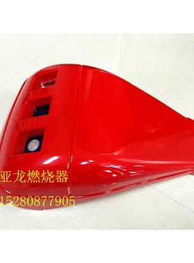 RIELLO利雅路燃烧器红色外壳 RS34RS100RS190 RS2504燃烧机红壳盖
