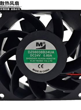 全新 DZ09238/08038B24UA/MA/LA/UH/HA 电磁炉变频器 24V散热风扇