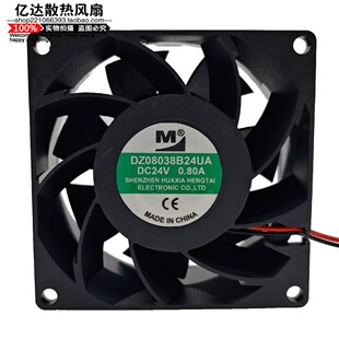 全新 DZ09238/08038B24UA/MA/LA/UH/HA 电磁炉变频器 24V散热风扇