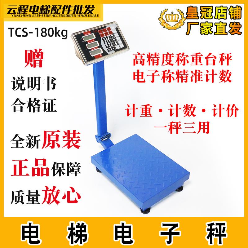 电梯资质评审电子台秤物体质量 重量 称量器具计量校准证书测试仪