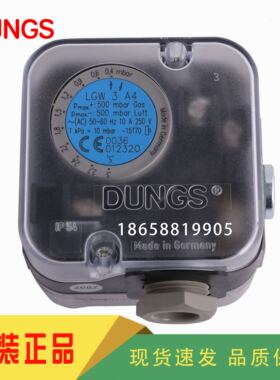 DUNGS冬斯LGW3A4 LGW10A4 LGW50A4 LGW150A4压力开关