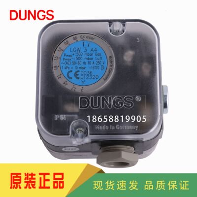 DUNGS冬斯LGW3A4 LGW10A4 LGW50A4 LGW150A4压力开关