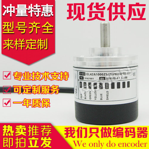 EL42A1000Z5/28P6X6PR2.R01编码器-200-2000-1024-360-500-1000