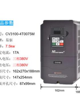 易驱变频器ED/CV3100-4T0075M  7.5KW 380V 全新正品现货