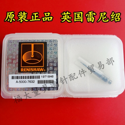 原装雷尼绍A-5000-7632 RENISHAW三坐标测针 0.5宝石×21长 M3