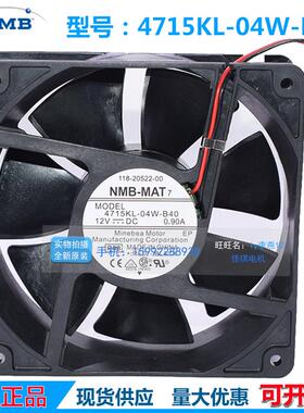 全新原装NMB风机UPS C6K电源4715KL-04W-B40散热风扇12CM12V0.90A
