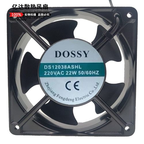 全新 DOSSY丰登 DS15051/15052/12038AS/BHL 220V散热风机风扇