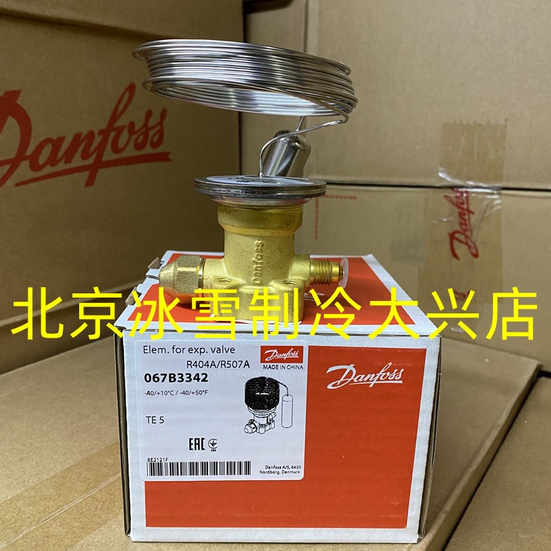 Danfoss 丹佛斯热力膨胀阀感温包TES5 067B3342 3343 3344 3358