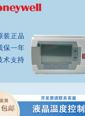 霍尼韦尔温控器UB1211CH UB2221CH UB4334SCH UB2204CH DDC控制器