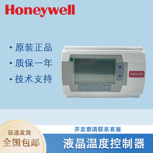 霍尼韦尔温控器UB1211CH UB2221CH UB4334SCH UB2204CH DDC控制器