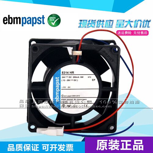 全新原装德国ebmpapst 8314HR 8032 24V 6W 8厘米 高端变频器风扇
