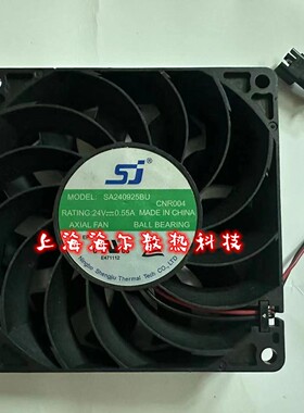 全新SJ SA240925BU 24V 0.55A 9CM 9025 2线变频器大风量散热风扇
