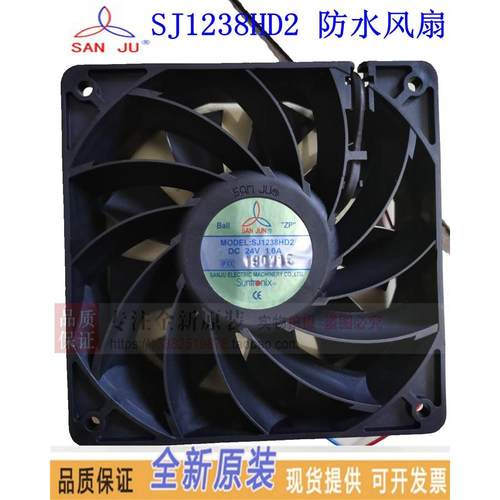 台湾三巨12038配电柜DC24V 变频器防水散热风扇 12cm SJ1238HD2