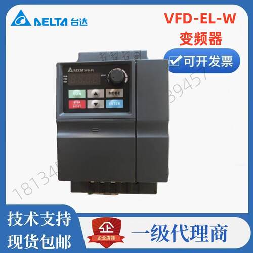 台达EL变频器VFD004/007/015/022/040/037EL43W/43A/21A/21W全新