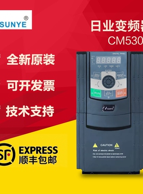 SUNYE日业变频器CM530H-3SR75GB3S1R5 4TR75 1R5 2R2 4R0 5R5 7R5