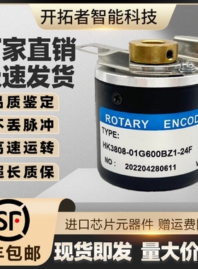 HK3808-01G600BZ1-F24旋转编码器01G1024Z1-5L-B光电360 600 1000