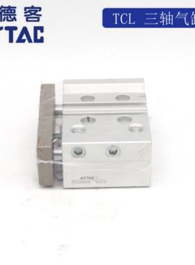 原装亚德客 三轴导杆气缸 TCL20X40S TCL20X50S TCL20X60S AirTAC