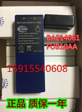 供应德国HBC电池 三一中联泵车遥控器电池 BA214061/FUB10AA