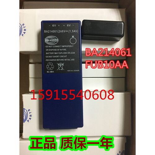 供应德国HBC电池 三一中联泵车遥控器电池 BA214061/FUB10AA